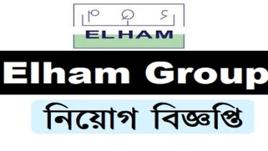 Elham Group Job Circular