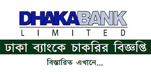 How to start a new jobs on dhaka bank ltd