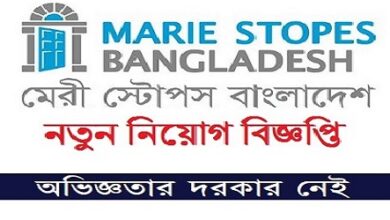 Marie Stopes Bangladesh Job Circular.