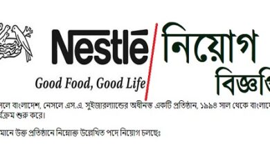 Nestlé published a Job Circular.
