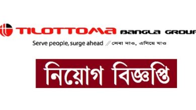Tilottoma Bangla Group Job Circular
