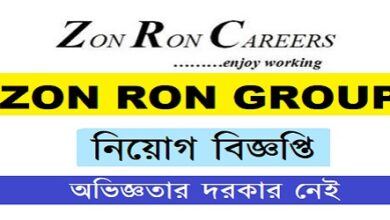 ZON RON GROUP Job Circular