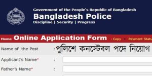 Bangladesh Police Constable Job