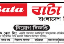 Bata Shoe Co. (Bangladesh) Ltd