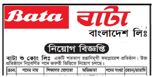 Bata Shoe Co. (Bangladesh) Ltd