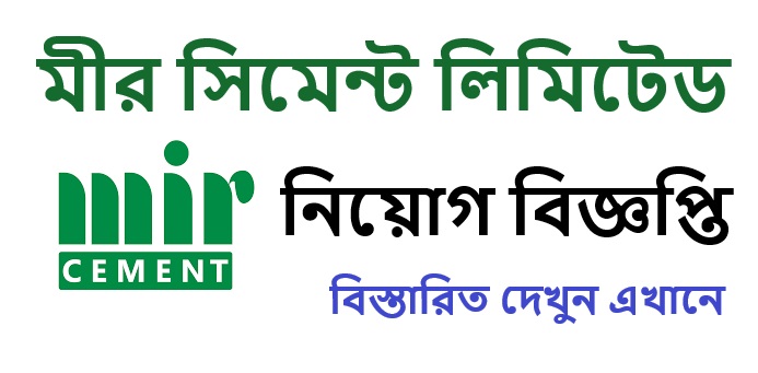 Mir Cement Limited Job Circular