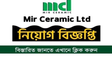 Mir Ceramic Ltd Job Circular