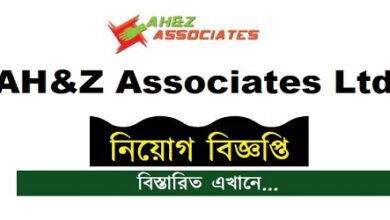 AH&Z Associates Ltd Job Circular
