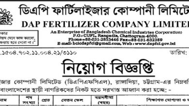 DAP Fertilizer Company Limited Job Circular