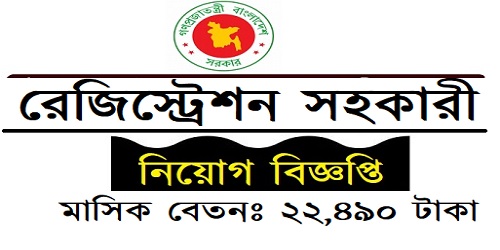 Registration Assistant Job Circular