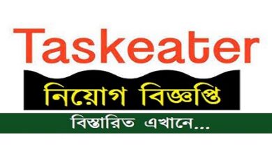 Taskeater Bangladesh LTD