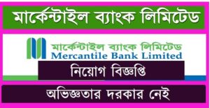 Mercantile Bank Limited Job Circular