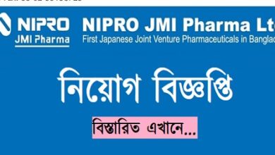 NIPRO JMI Pharma Ltd