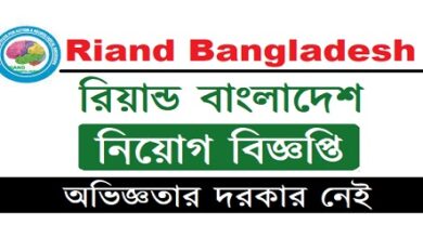 Riand Bangladesh