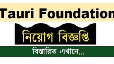 Tauri Foundation Job Circular