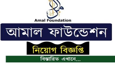 Amal Foundation
