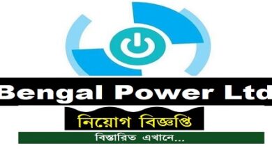 Bengal Power Limited All Job Circular