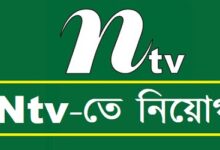 NTV All Job Circular