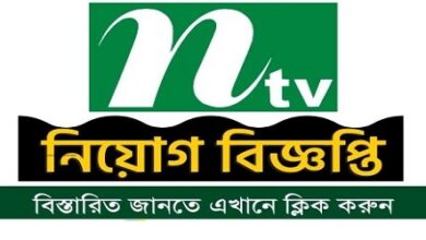 NTV Job Circular