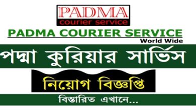 Padma courier service Job Circular