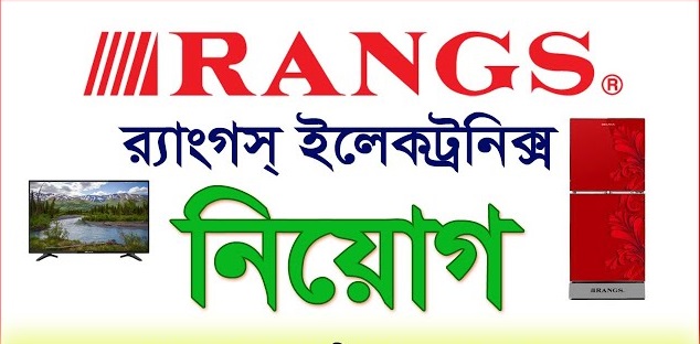 Rangs Electronics Limited Job Circular