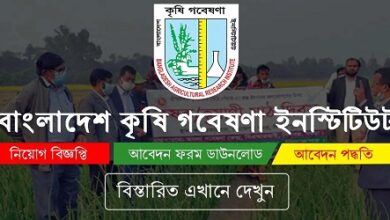 Bangladesh Agricultural Research Institute All Job Circular