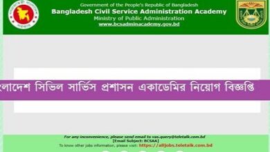Bangladesh Civil Service Administration Academy (BCSAA) Job Circular 2022
