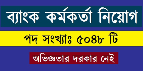 Bank kormokorta All jobs circular