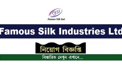 Famous Silk Industries Ltd Job Circular