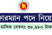 Foreman Jobs Circular