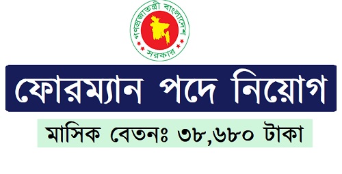 Foreman Jobs Circular