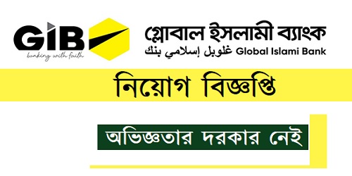 Global Islami Bank All Job Circular