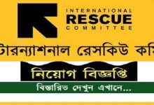 International Rescue Committee (IRC) Job Circular