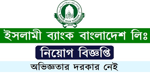 Islami Bank Bangladesh Limited