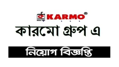 Karmo Group Job Circular.