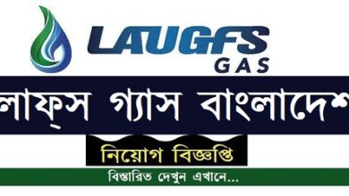 LAUGFS Gas Bangladesh