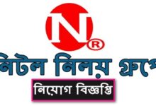 Nitol-Niloy Group in job circular