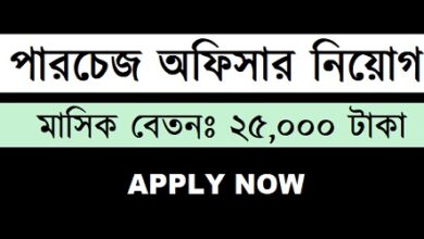 Purchase Officer all jobs circular