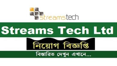 Streams Tech Ltd. Job Circular