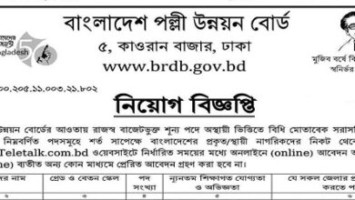 Bangladesh Rural Development Board