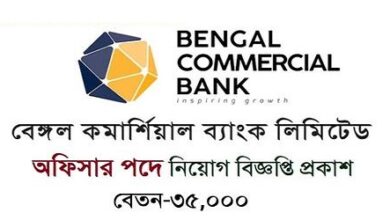 Bengal Commercial Bank Limited Job Circular