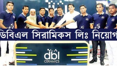 DBL Ceramics Ltd All Job Circular