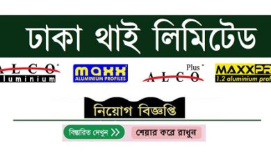 Dhaka Thai Ltd. All Job Circular