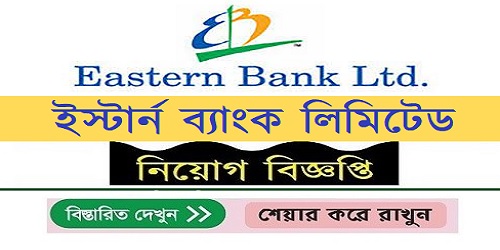 Eastern Bank Ltd