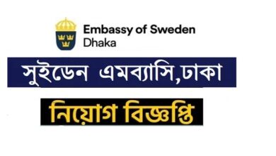 Embassy of Sweden Dhaka Job Circular 2024