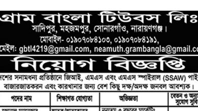 Gram Bangla Tubes Ltd