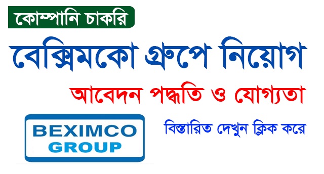 Job Circular Beximco Group