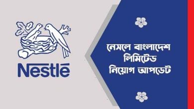 Nestle Bangladesh Territory Officer Job Circular 2024