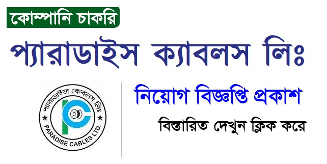 Paradise Cables Ltd published a Job Circular