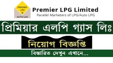 Premier LP Gas Ltd